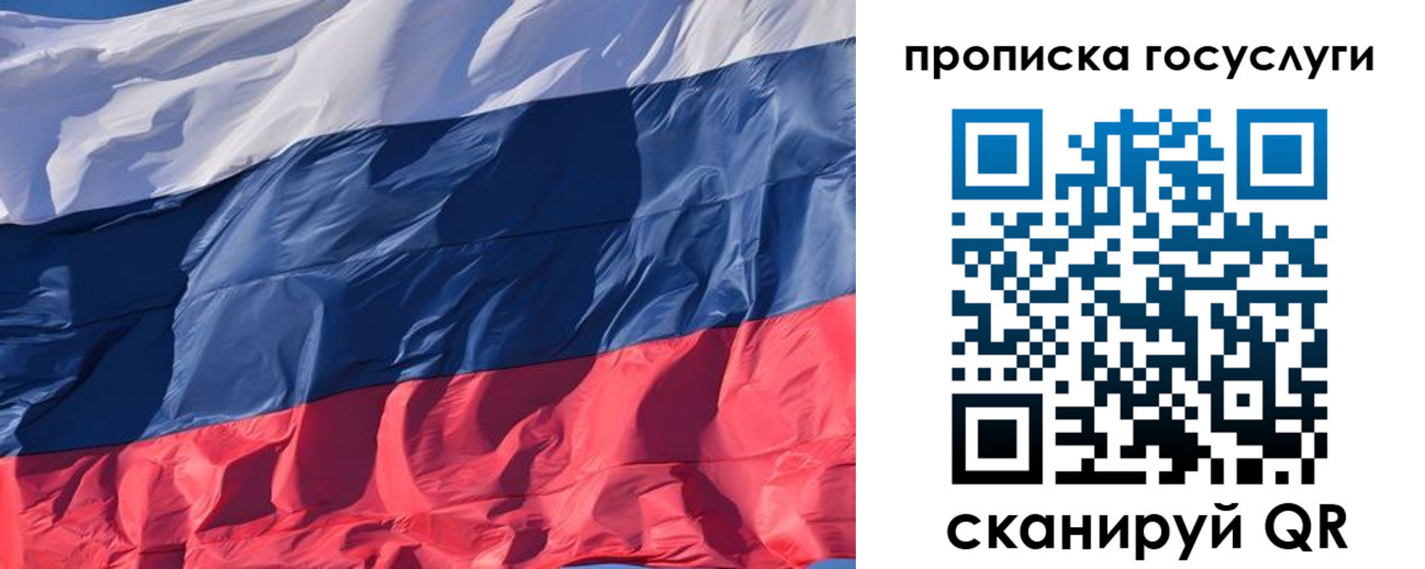 прописка паспорт в Копейске