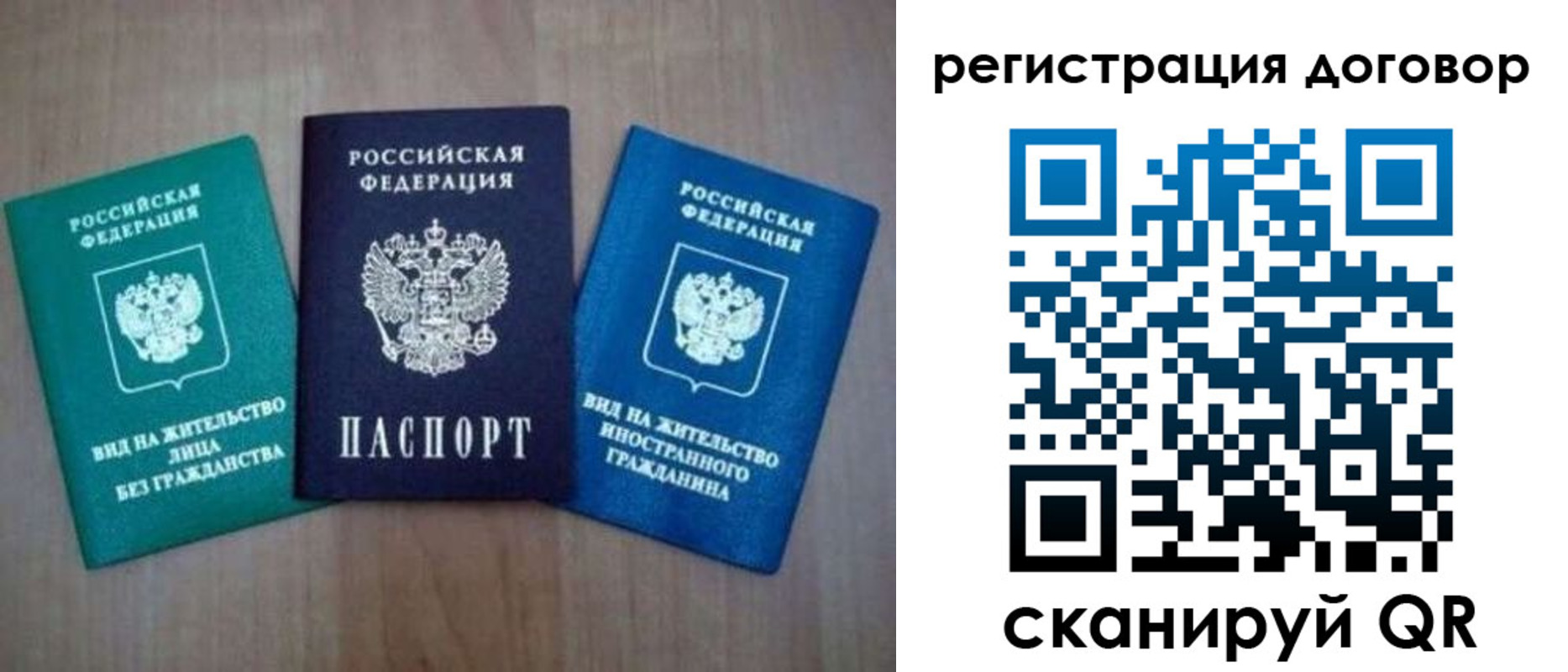 прописка законно в Копейске