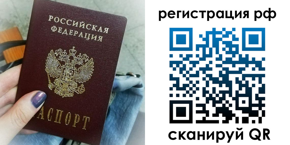 временная регистрация поиск в Копейске