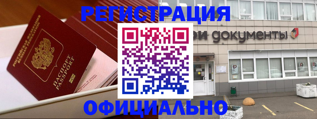 временная регистрация поиск в Копейске