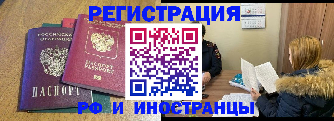 временная регистрация адрес в Копейске