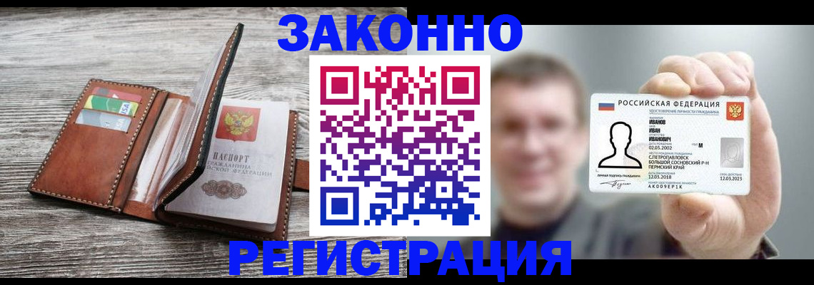 миграционный учет в Копейске