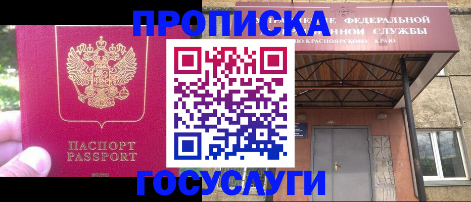 прописка поиск в Копейске