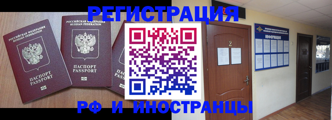временная регистрация адрес в Копейске