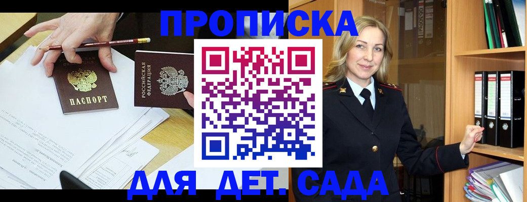 прописка регистрация в Копейске