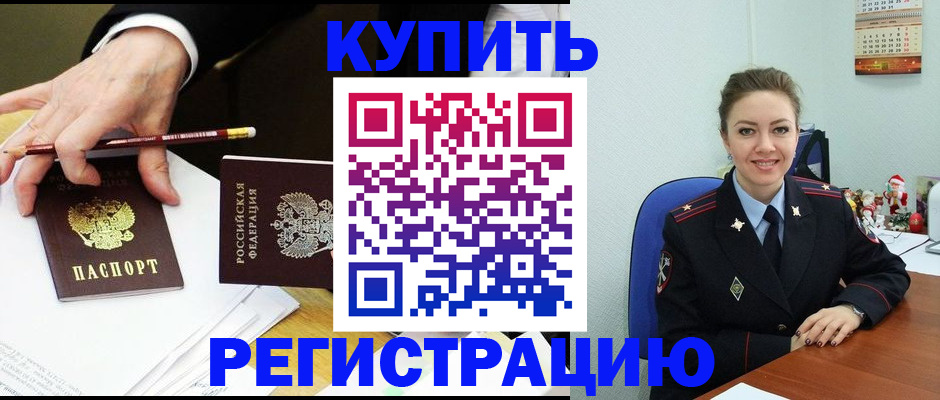 найти адрес прописки в Копейске