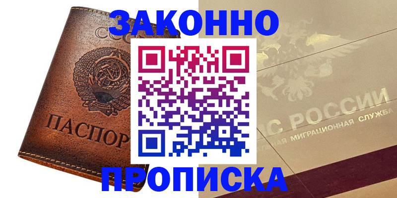 временная регистрация госуслуги в Копейске