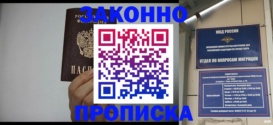 временная регистрация законно в Копейске