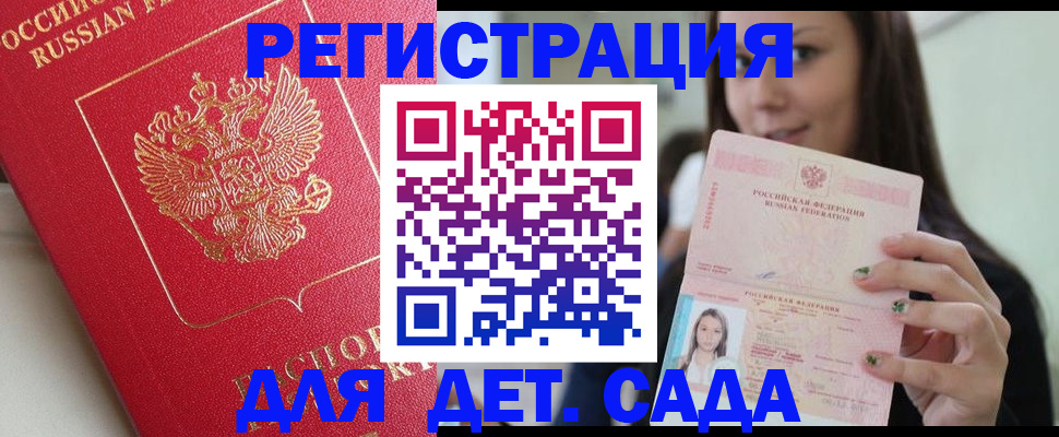 где прописаться в Копейске